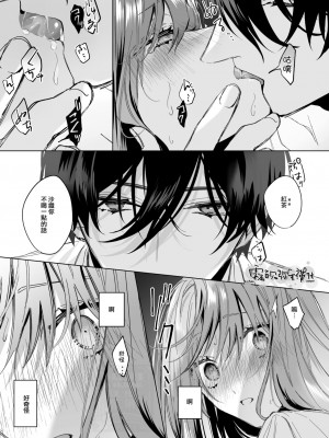 [になこ275] 冷徹王子は溺愛の素質があるかもしれない1-3 [中国翻訳]_084