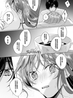 [になこ275] 冷徹王子は溺愛の素質があるかもしれない1-3 [中国翻訳]_090
