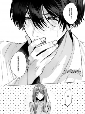 [になこ275] 冷徹王子は溺愛の素質があるかもしれない1-3 [中国翻訳]_095