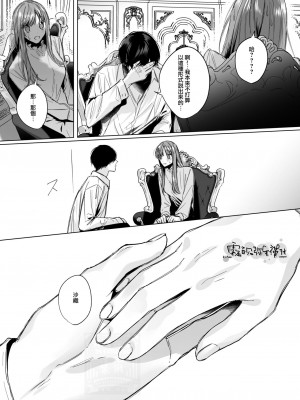 [になこ275] 冷徹王子は溺愛の素質があるかもしれない1-3 [中国翻訳]_096