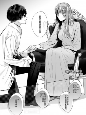 [になこ275] 冷徹王子は溺愛の素質があるかもしれない1-3 [中国翻訳]_097