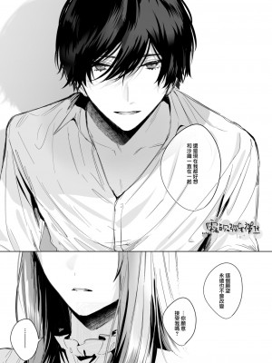 [になこ275] 冷徹王子は溺愛の素質があるかもしれない1-3 [中国翻訳]_098