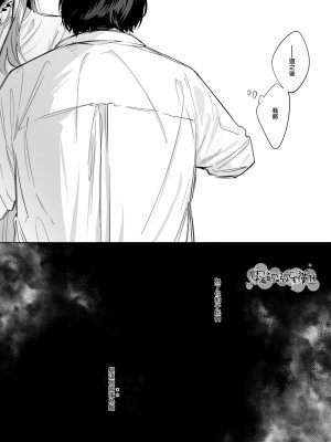 [になこ275] 冷徹王子は溺愛の素質があるかもしれない1-3 [中国翻訳]_100