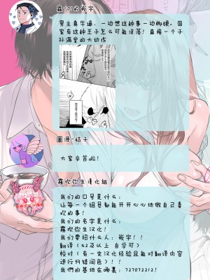 [になこ275] 冷徹王子は溺愛の素質があるかもしれない1-3 [中国翻訳]_102