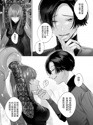 [になこ275] 冷徹王子は溺愛の素質があるかもしれない1-3 [中国翻訳]_113