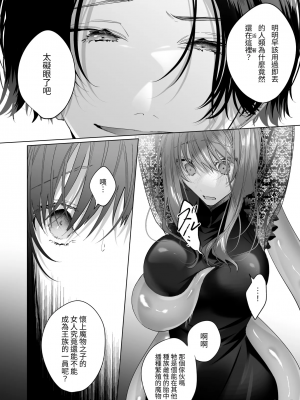 [になこ275] 冷徹王子は溺愛の素質があるかもしれない1-3 [中国翻訳]_114