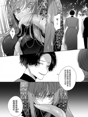 [になこ275] 冷徹王子は溺愛の素質があるかもしれない1-3 [中国翻訳]_115