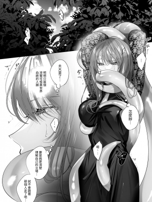 [になこ275] 冷徹王子は溺愛の素質があるかもしれない1-3 [中国翻訳]_116