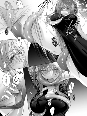 [になこ275] 冷徹王子は溺愛の素質があるかもしれない1-3 [中国翻訳]_117