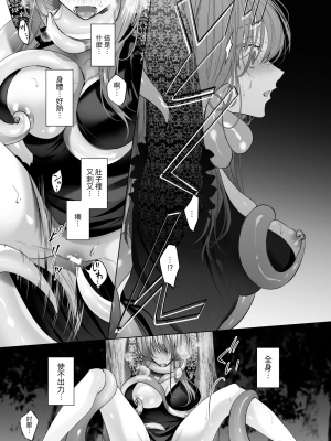 [になこ275] 冷徹王子は溺愛の素質があるかもしれない1-3 [中国翻訳]_119