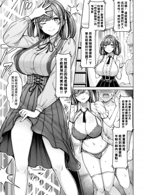[オクモト悠太] 百瀬先生のおかげです! (COMIC 快楽天 2023年9月号) [漢化組漢化組×我尻故我在] [DL版] [無修正]_03