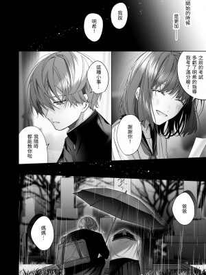 [になこ275] 外面の良い幼馴染 -and if- [中国翻訳]_006