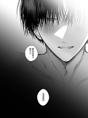 [になこ275] 外面の良い幼馴染 -and if- [中国翻訳]_079