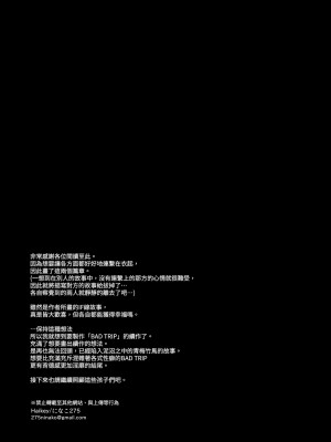 [になこ275] 外面の良い幼馴染 -and if- [中国翻訳]_080