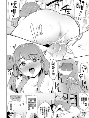 [そら豆さん] 童貞カウンセリング (COMIC BAVEL 2022年8月号) [漢化組漢化組] [DL版] [無修正]_010