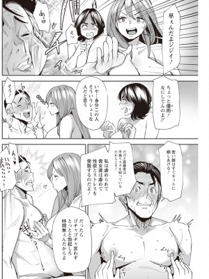 アクションピザッツ 2023年11月号 [DL版]_206