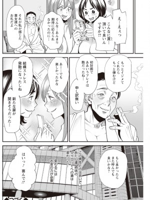 アクションピザッツ 2023年11月号 [DL版]_214