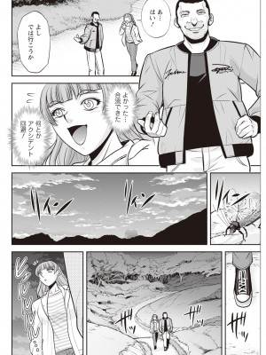 アクションピザッツ 2023年11月号 [DL版]_288