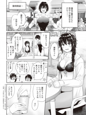 アクションピザッツ 2023年11月号 [DL版]_010