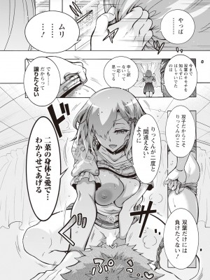 アクションピザッツ 2023年11月号 [DL版]_051
