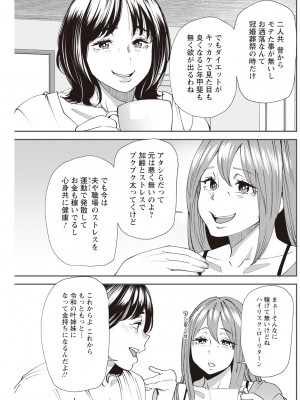 アクションピザッツ 2023年11月号 [DL版]_201