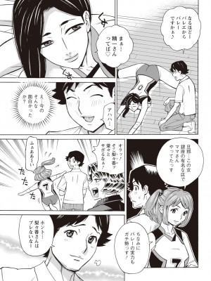 アクションピザッツ 2023年11月号 [DL版]_333
