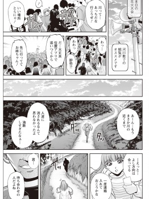 アクションピザッツ 2023年11月号 [DL版]_287