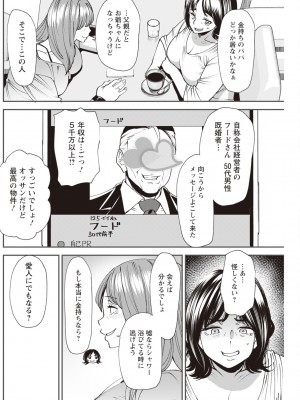 アクションピザッツ 2023年11月号 [DL版]_202