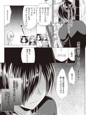 アクションピザッツ 2023年11月号 [DL版]_310