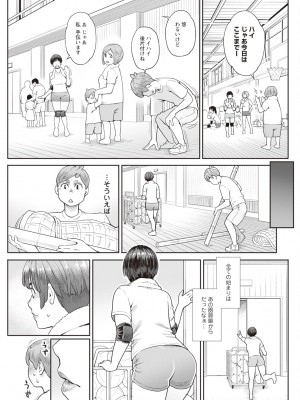 アクションピザッツ 2023年11月号 [DL版]_105