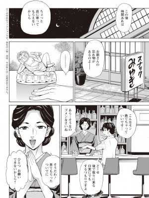 アクションピザッツ 2023年11月号 [DL版]_336