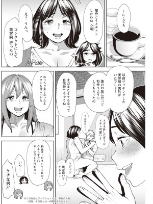 アクションピザッツ 2023年11月号 [DL版]_200