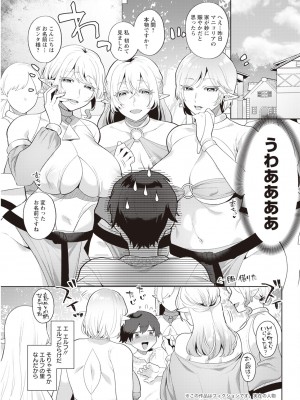 アクションピザッツ 2023年11月号 [DL版]_065