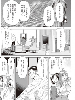 アクションピザッツ 2023年11月号 [DL版]_204