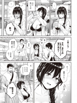 アクションピザッツ 2023年11月号 [DL版]_011