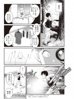 アクションピザッツ 2023年11月号 [DL版]_082