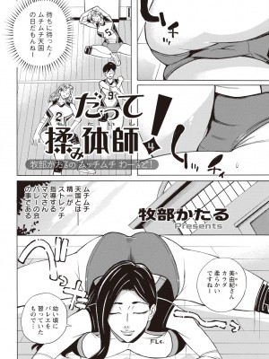 アクションピザッツ 2023年11月号 [DL版]_332