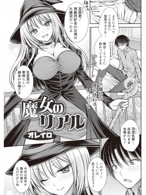 アクションピザッツ 2023年11月号 [DL版]_253