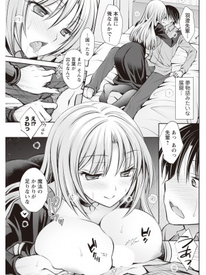 アクションピザッツ 2023年11月号 [DL版]_259