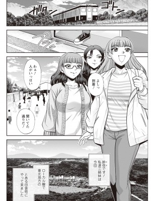 アクションピザッツ 2023年11月号 [DL版]_284