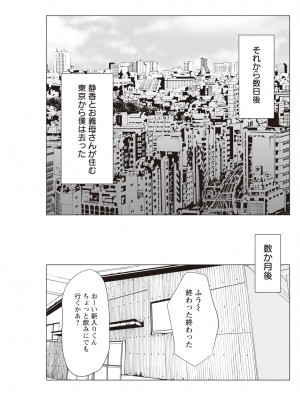 アクションピザッツ 2023年11月号 [DL版]_129