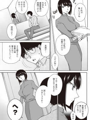 アクションピザッツ 2023年11月号 [DL版]_145