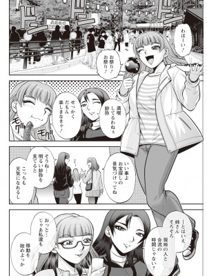 アクションピザッツ 2023年11月号 [DL版]_286