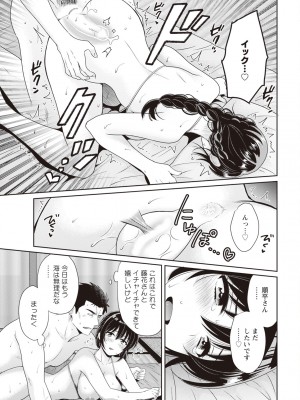 アクションピザッツ 2023年11月号 [DL版]_009