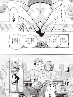 アクションピザッツ 2023年11月号 [DL版]_061