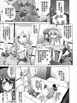 [ぶるーびーん (要青豆)] C2lemon@Max7 (コードギアス 反逆のルルーシュ) [不咕鸟汉化组] [DL版]_02