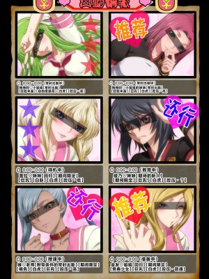 [ぶるーびーん (要青豆)] C2lemon@Max7 (コードギアス 反逆のルルーシュ) [不咕鸟汉化组] [DL版]_36
