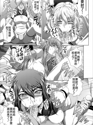 [ぶるーびーん (要青豆)] C2lemon@Max7 (コードギアス 反逆のルルーシュ) [不咕鸟汉化组] [DL版]_08