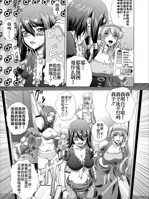 [ぶるーびーん (要青豆)] C2lemon@Max7 (コードギアス 反逆のルルーシュ) [不咕鸟汉化组] [DL版]_04