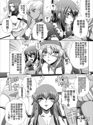 [ぶるーびーん (要青豆)] C2lemon@Max7 (コードギアス 反逆のルルーシュ) [不咕鸟汉化组] [DL版]_03